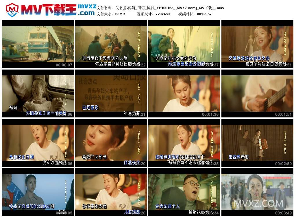 关名扬-妈妈_国语_流行_YE100165